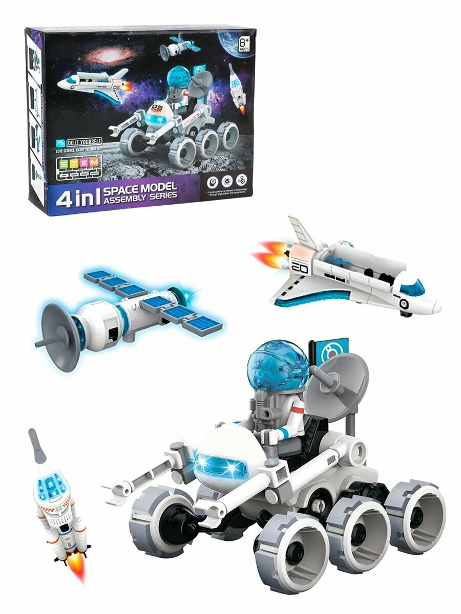 Конструктор Космос 4 в 1 (свет) 2063