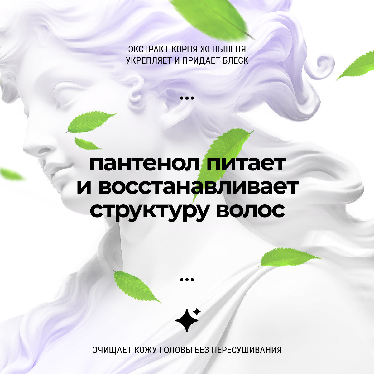 Roslin женский шампунь "Бережное очищение" 5000 мл с пантенолом для ежедневного применения, шампунь для женщин универсальный, питающий, для всех типов волос, канистра 5 литров, Рослин — фото 1