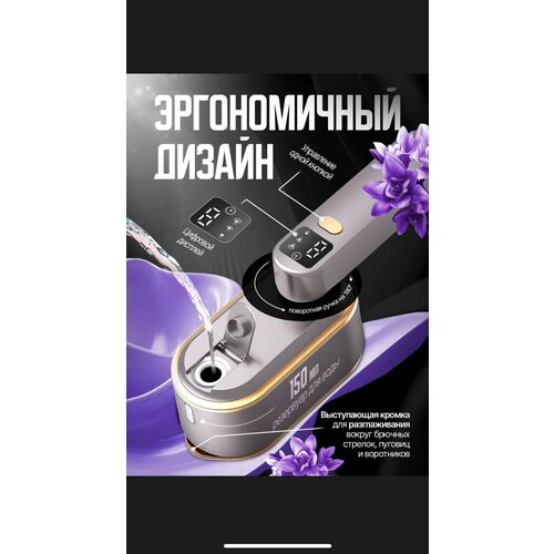 Отпариватель ручной для одежды паровой утюг 2500₽
