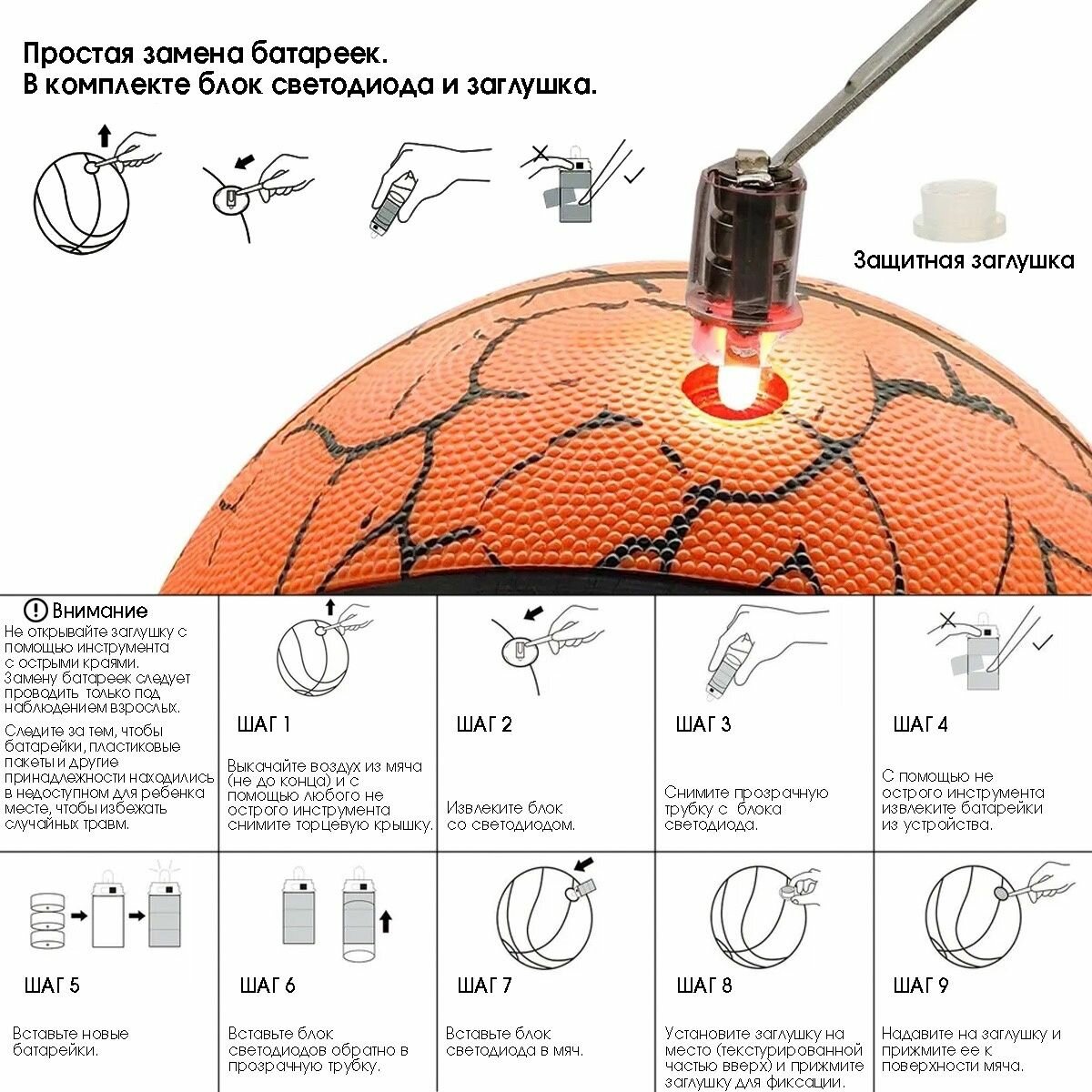 Светящийся в темноте баскетбольный мяч 7 размер — фото 1