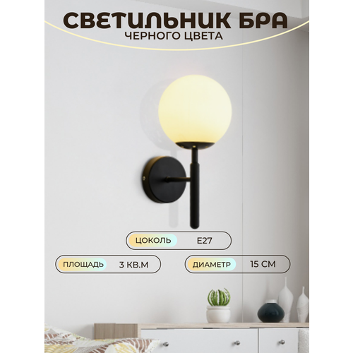 Светильник бра, E27, лампа настенная круглая, Maxintro