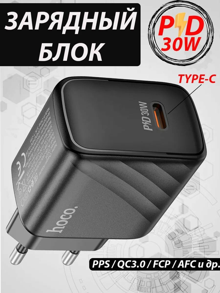 Сетевое зарядное устройство 30W Type-C