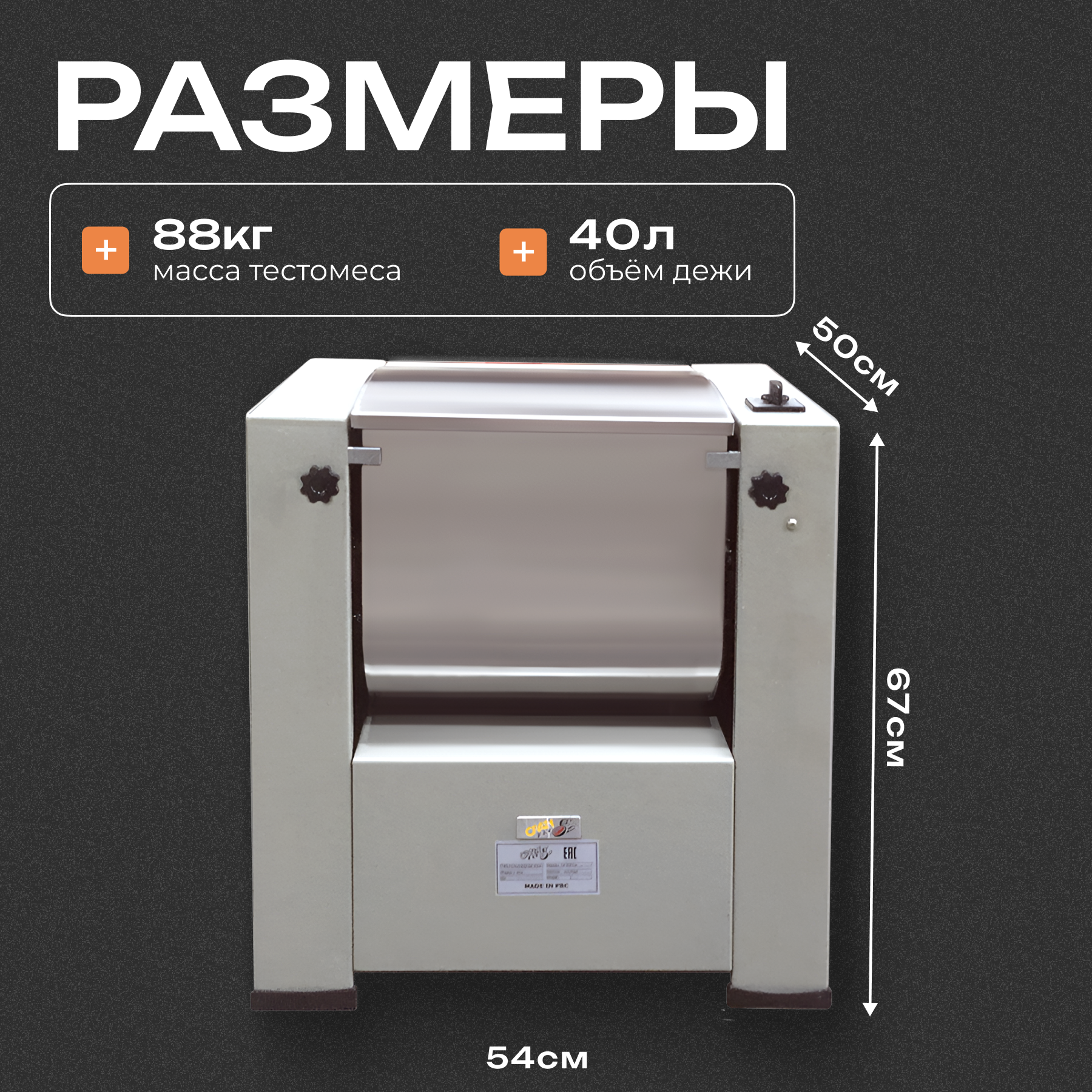 Тестомес для пельменного крутого теста Crazy Pan CP-SMH15, загрузка 15 кг, 1.5 кВт, 220В, объем дежи 40л, профессиональн — фото 1