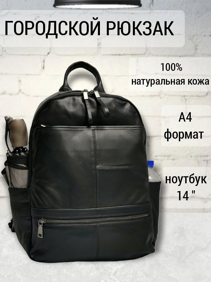 Рюкзак 