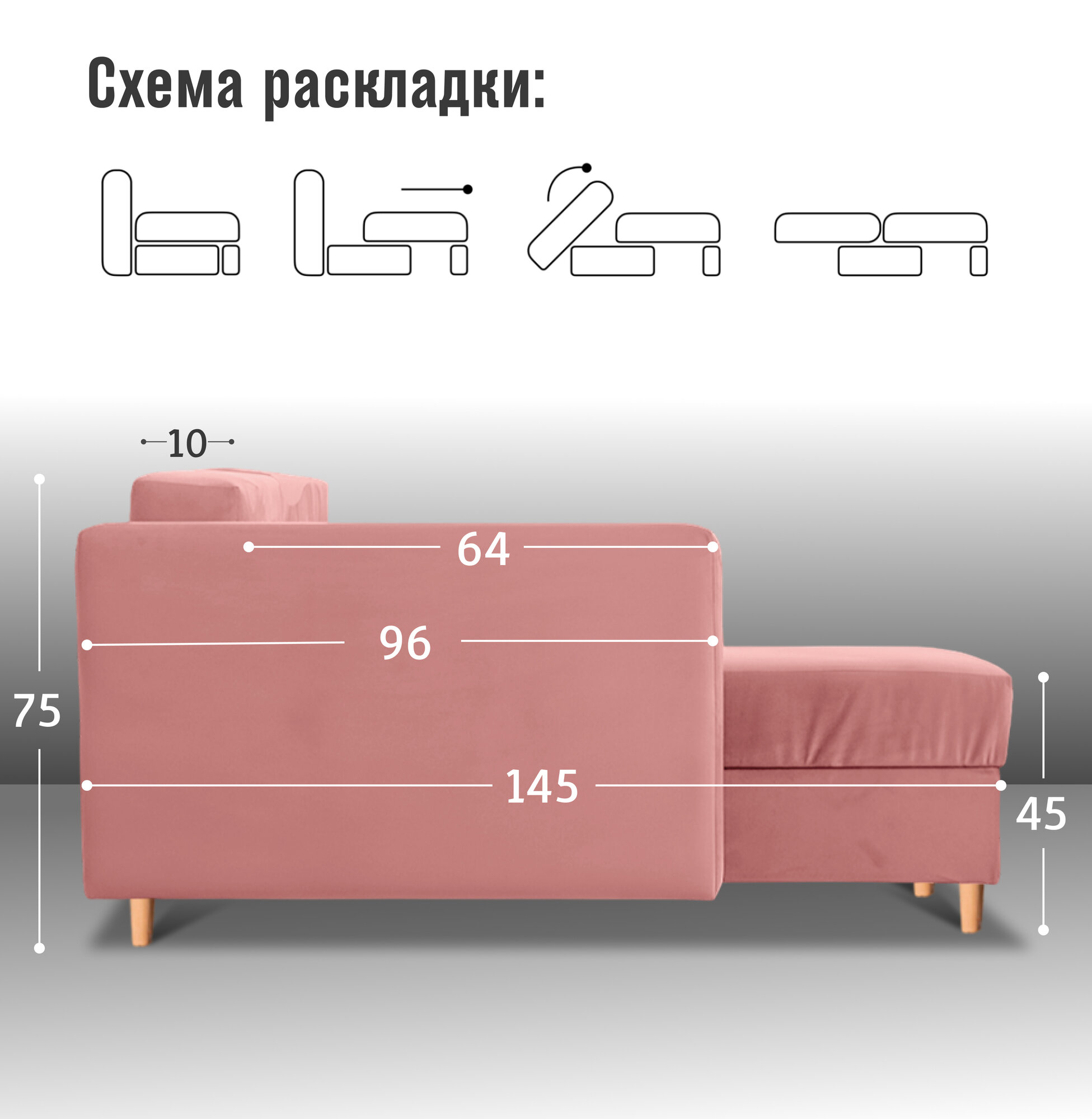 Угловой диван кровать Ванкувер с оттоманкой, механизм еврокнижка, размер 240х145х75 см, розовый — фото 1