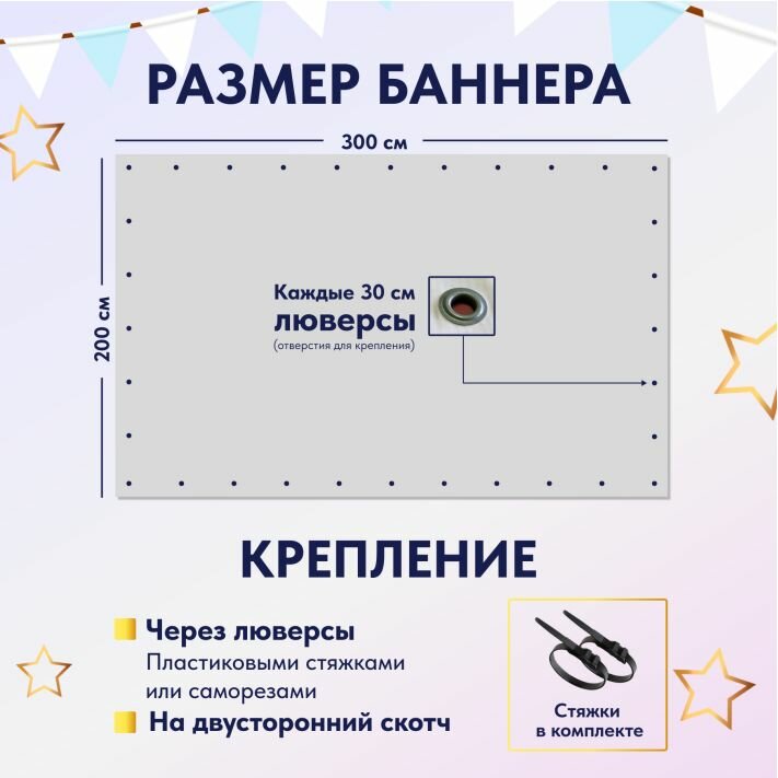 Фотозона баннер "Розовые пайетки" 300х200 — фото 1