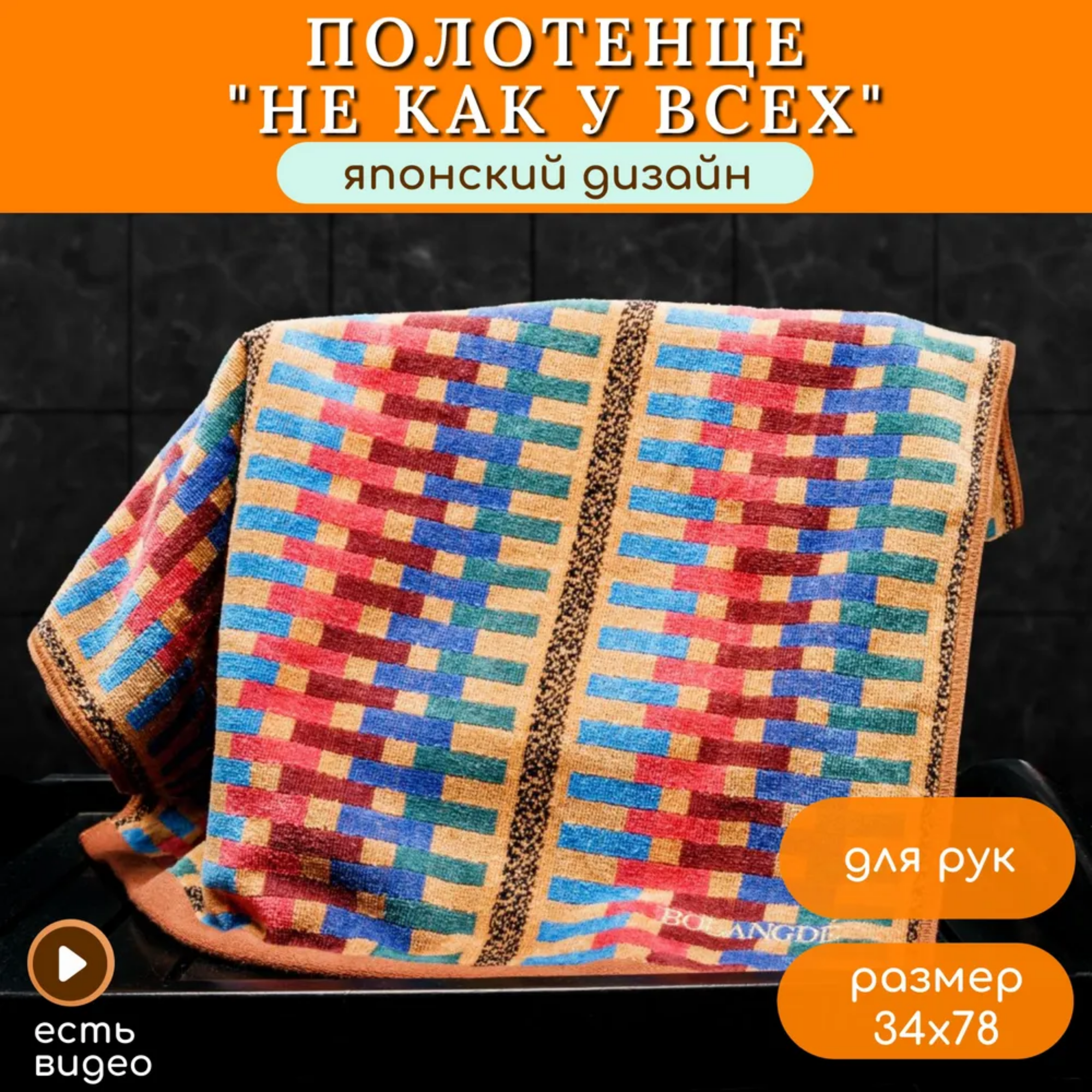Полотенце для рук и лица 1 шт, полотенце для ванной махровое, велюровое BOLANGDE, 100% хлопок, Япония Клетка 34х78, мультиколор