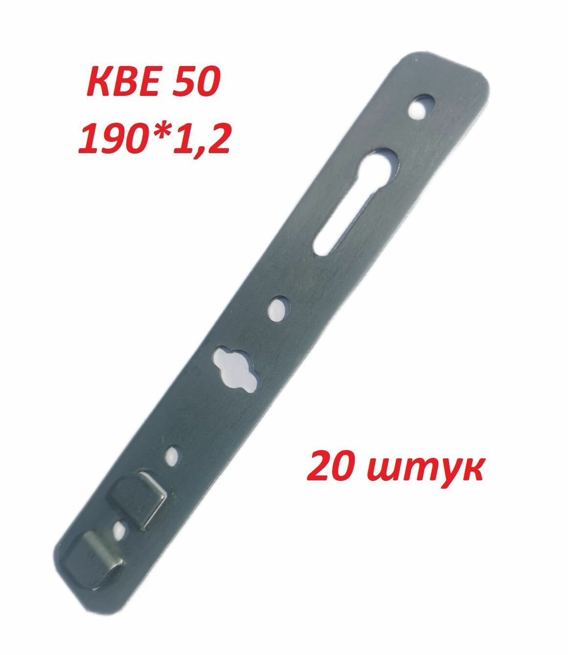 Анкерная пластина КВЕ 50*12 мм; 190мм*25мм - 20 шт