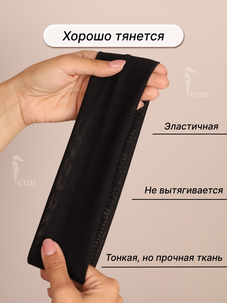 Изображение Набор повязок на голову "Icon" для косметических процедур, 2 штуки