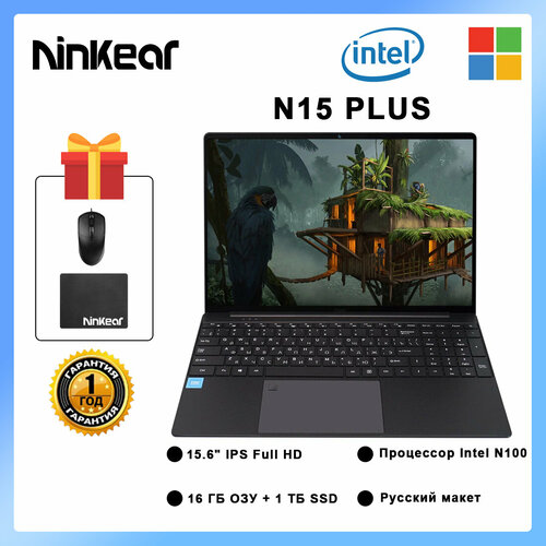 Ноутбук Ninkear N15 PLUS 156-дюймовый IPS Full HD Intel N100 16 ГБ ОЗУ 1 ТБ SSD WIFI 6 Windows 11 Pro 40399₽