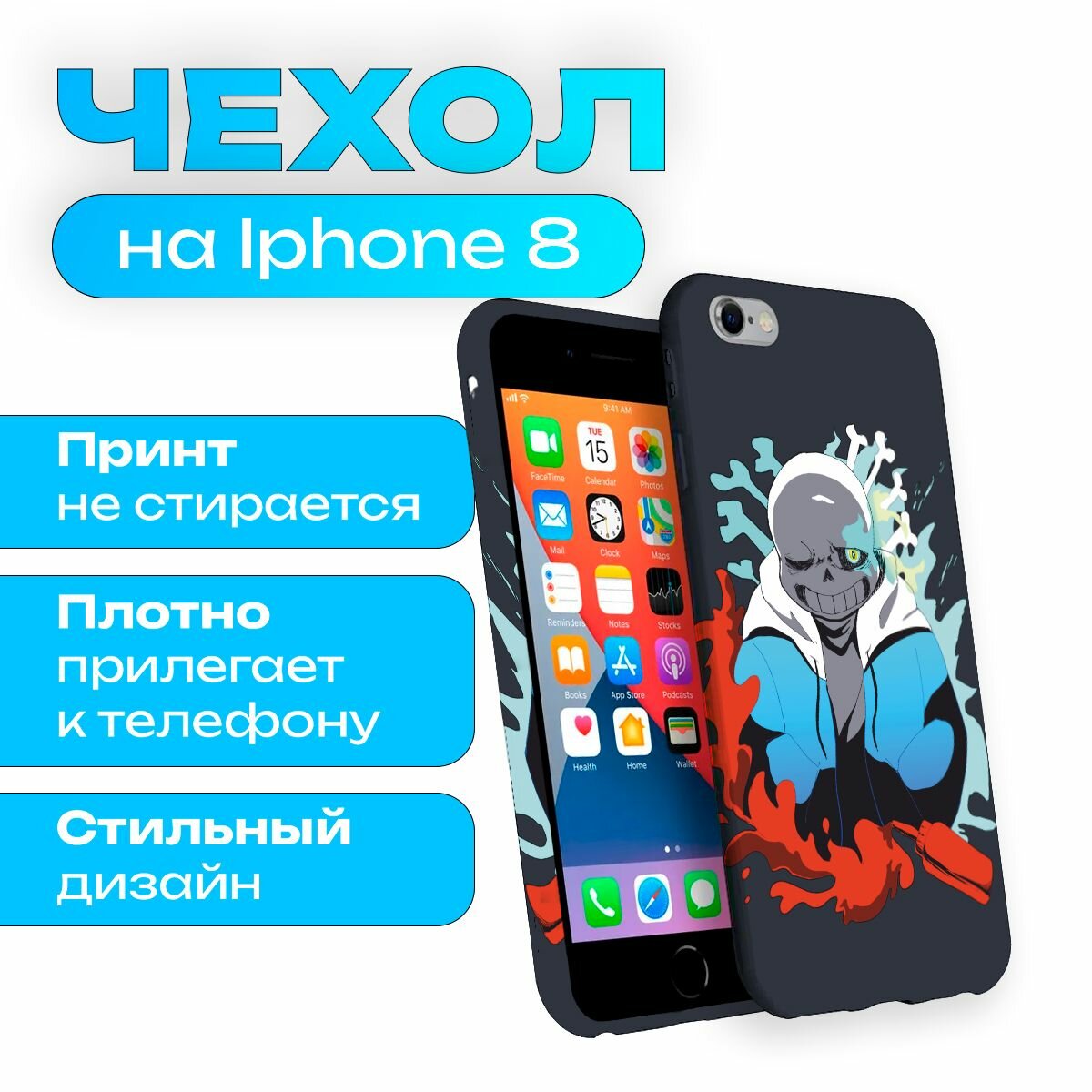 Чехол на iPhone 8 / iPhone 7 / iPhone SE(2020) Undertale - Андертейл - Подземная история