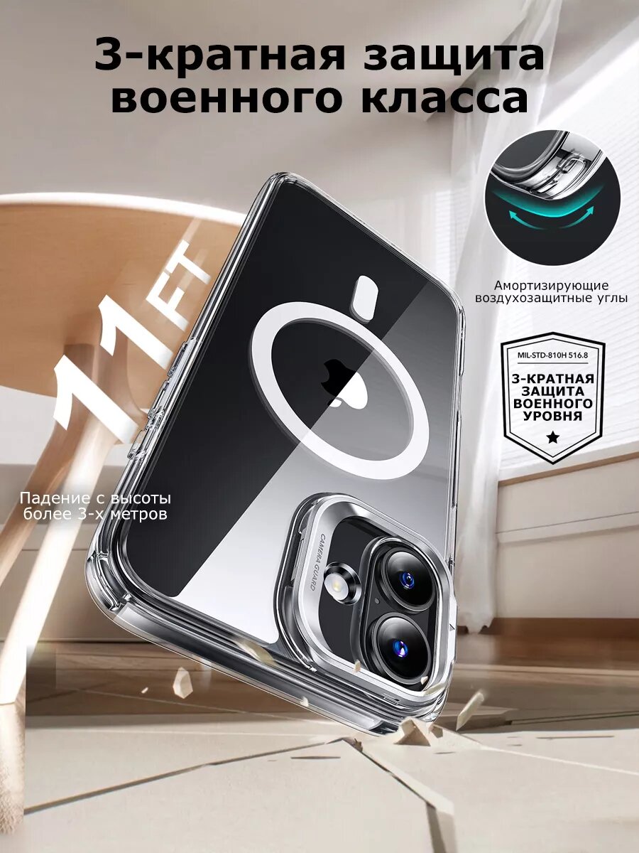 Чехол на айфон 16 плюс — фото 1