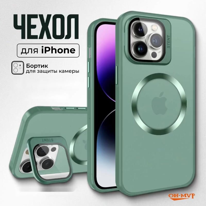 Чехол для iPhone 12 Pro (айфон 12 про ) магнитный, совместимый с MagSafe (магсейф), противоударный, с кольцом подставкой — фото 1