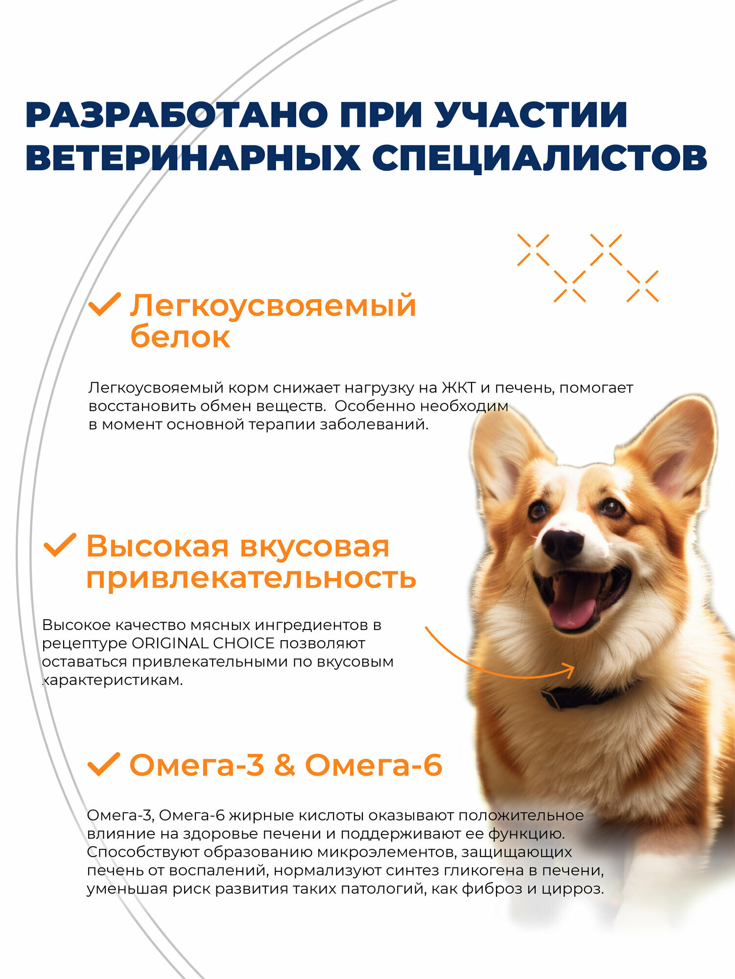 Картинки Влажный корм Original Choice Hepatic, для собак и щенков, профилактика болезней печени, 340 гр