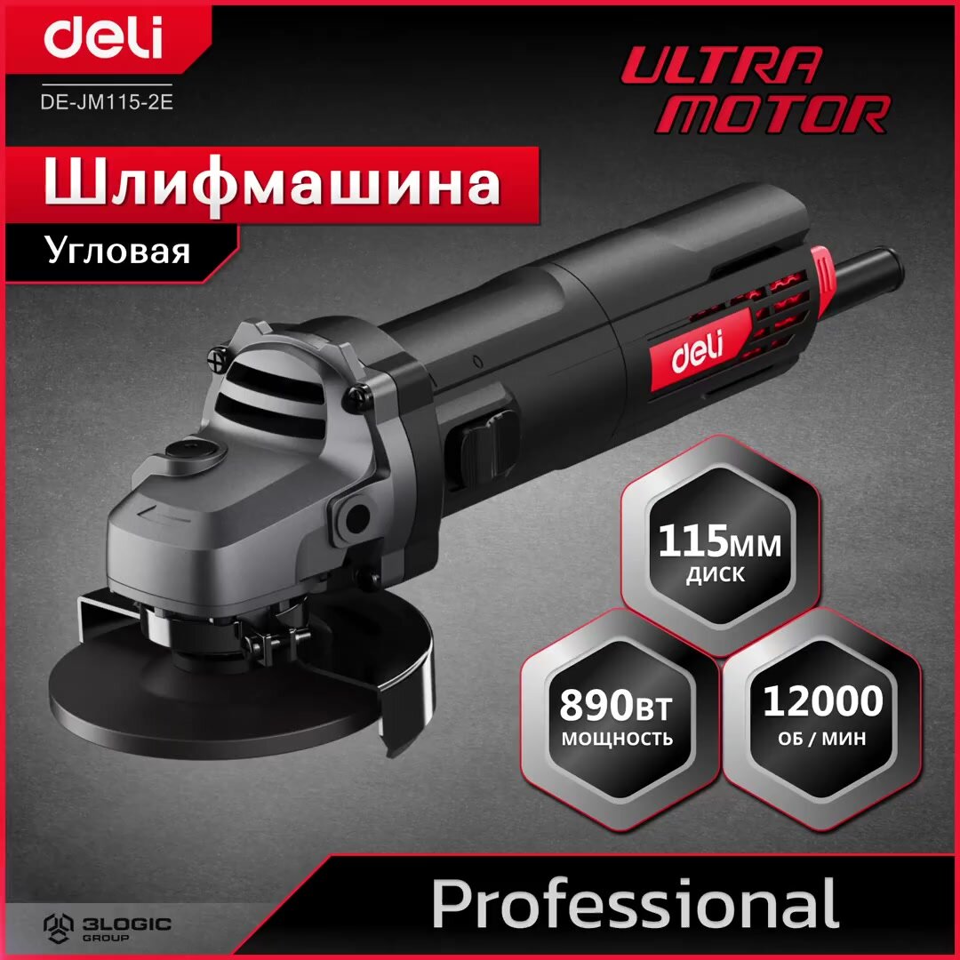 Профессиональная угловая шлифмашина (болгарка) Deli DE-JM115-2E (890Вт, диск 115мм, 12000 об/мин, Ultra Motor) — фото 1