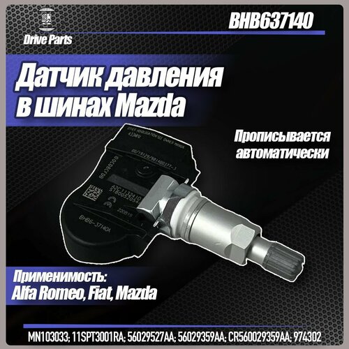 Датчик Давления в шинах Mazda BHB637140 1670₽