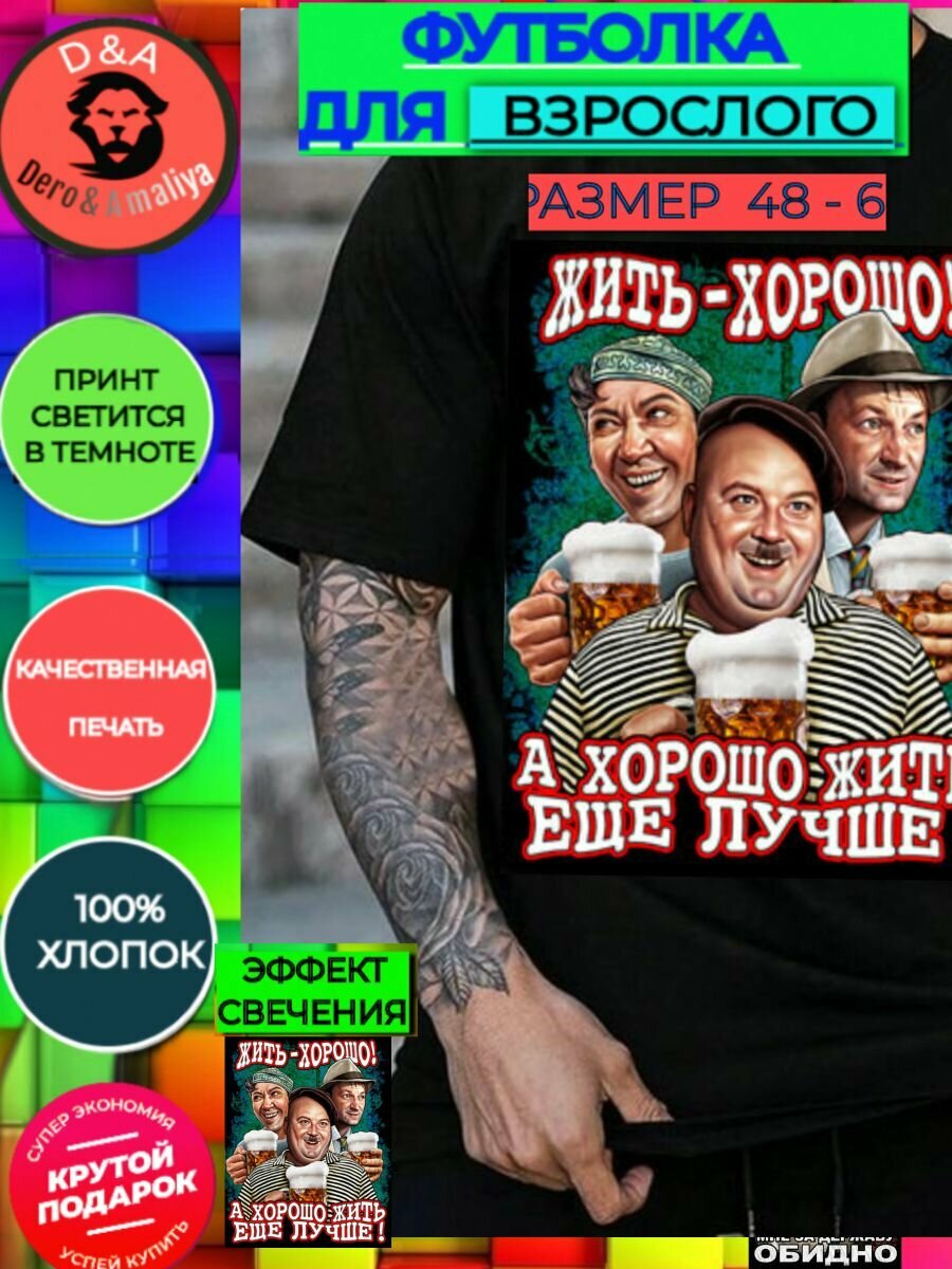 Футболка Dero&Amaliya, размер XXL, черный, белый, зеленый