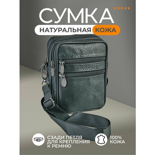 Сумка мессенджер BAREZ, черный