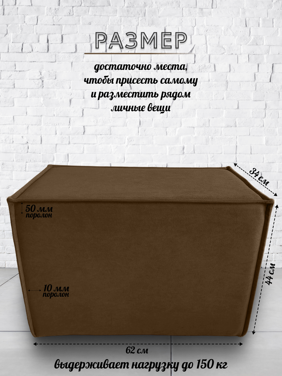 Банкетка пуфик в прихожую и спальню Davidoff-Pro, 62х34х44 велюровый прямоугольный — фото 1