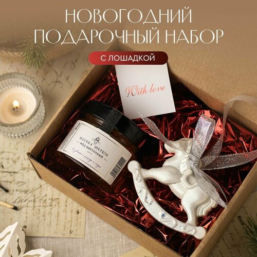 Подарочный набор Новогодний с лошадкой