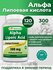 Best Naturals, Alpha Lipoic Acid 300 мг, 120 капсул