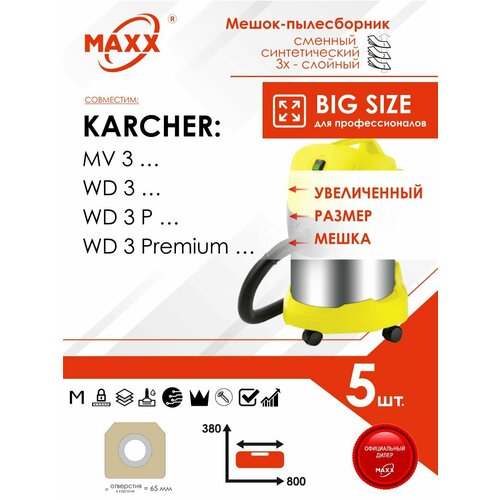 Мешки для пылесоса KARCHER WD 3 WD 3 P 6959-1300 MV 3 MV 3 керхер 1041₽