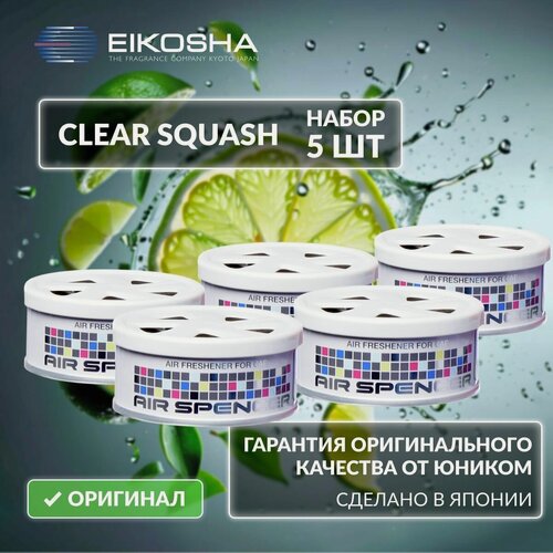 Изображение товара EIKOSHA Набор ароматизаторов для машины и дома - CLEAR SQUASH / кристальная свежесть, автомобильный парфюм, арт. A-24 (5 шт.)