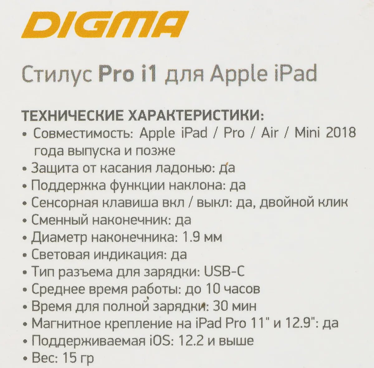 Стилус DIGMA Pro i1, Apple iPad, белый [dgspi1wt] - фото №6