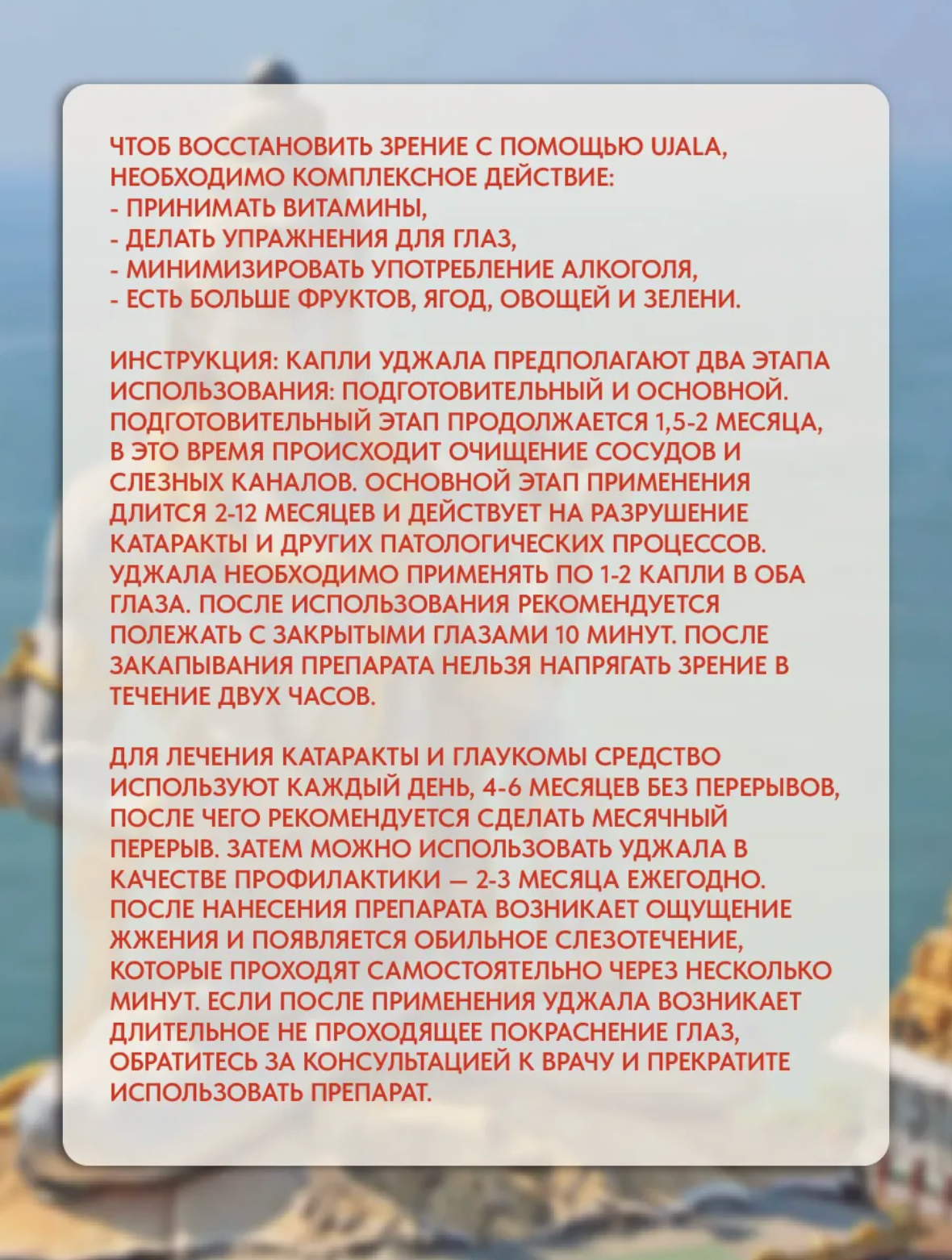 Изображение Himalaya UJALA Eye Drops Глазные капли Хасарам Хималая / 5 мл