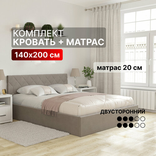Кровать 140х200 с матрасом c подъемным механизмом и местом для хранения Техас бежевый 37990₽