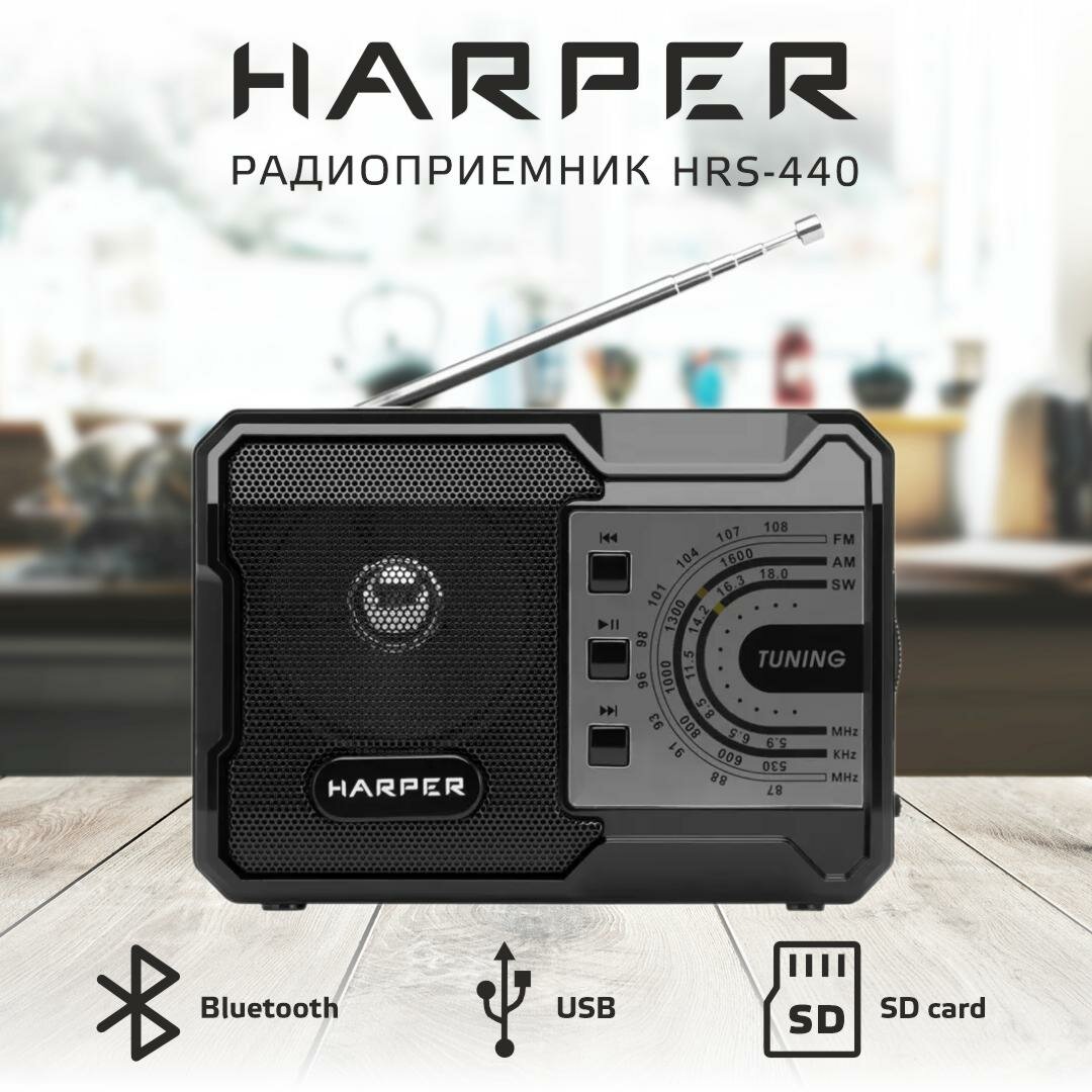 Радиоприемник портативный Harper HRS-440, MP3 / Bluetooth, черный