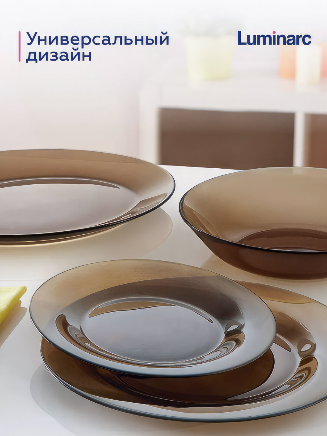 Тарелки обеденные Luminarc Ambiante Eclipse, 25 см, 6 шт — фото 1