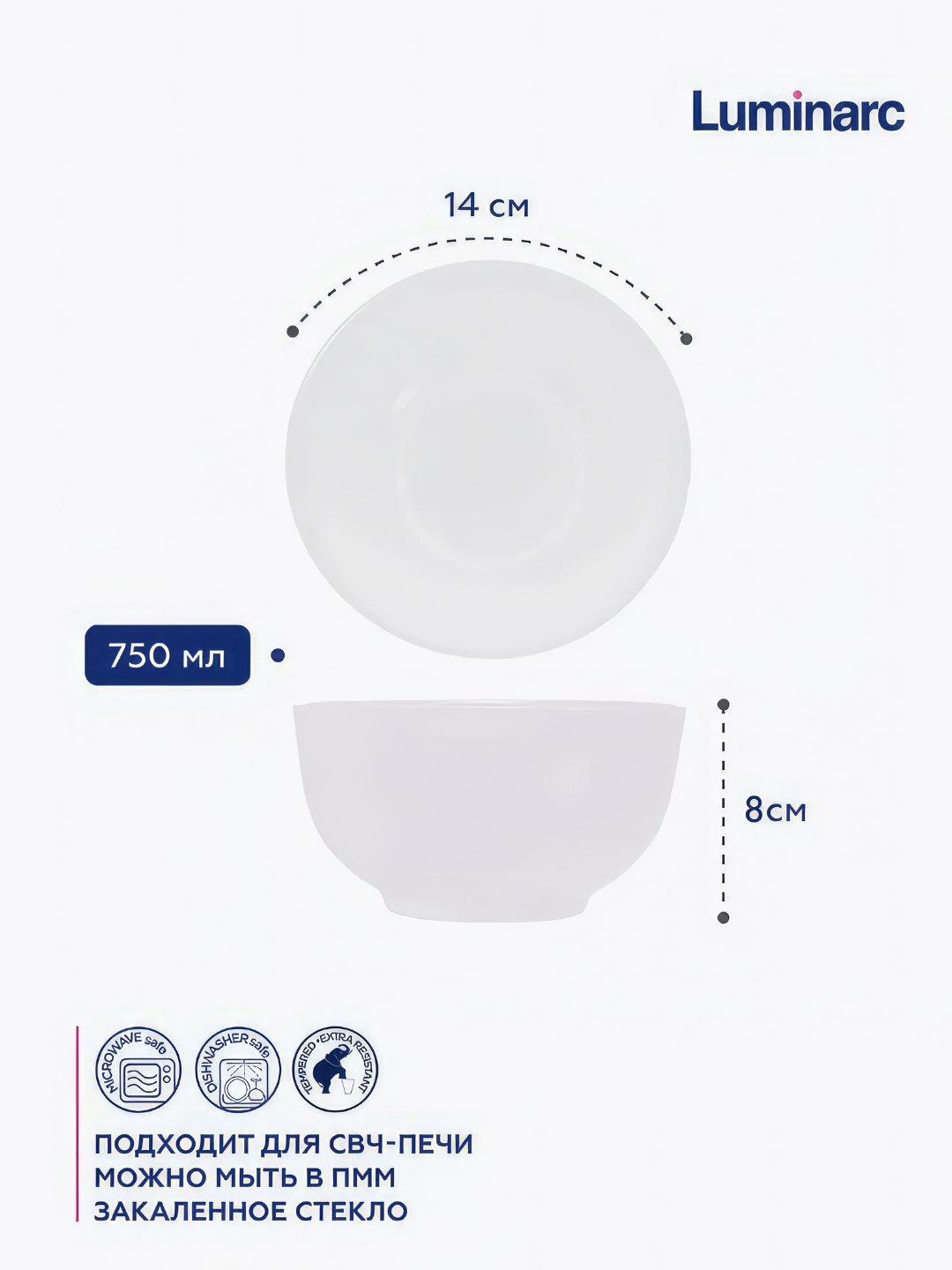 Набор косушек Luminarc Diwali, 750 мл, 4 шт — фото 1