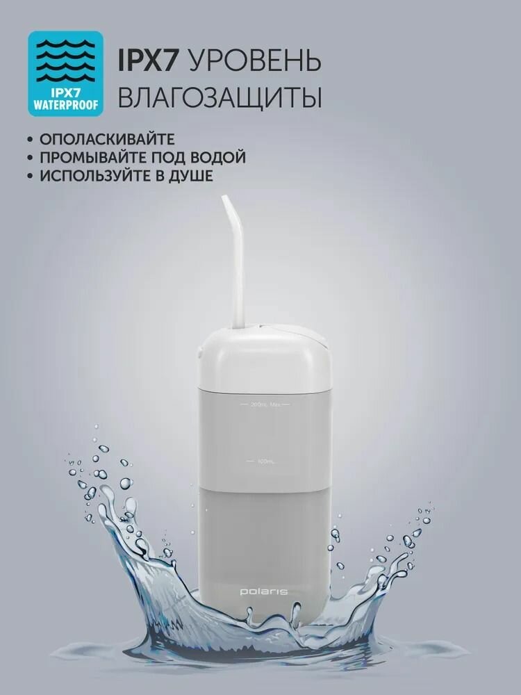 Изображение Ирригатор для полости рта портативный Polaris PWF 1002 T Stream&Pulse Cordless / Серый