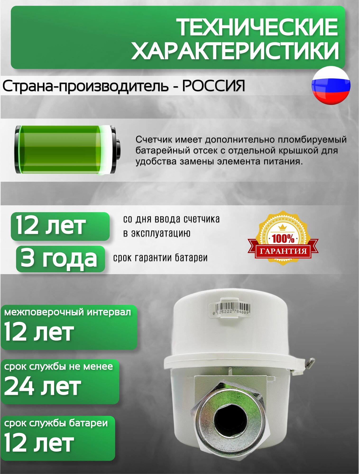 Счетчик газа гранд 10 Тк м3 Ду 25 длина 193 мм — фото 1