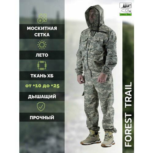Летний костюм ХБ с москитной сеткой Forest trail для активного отдыха (горка)
