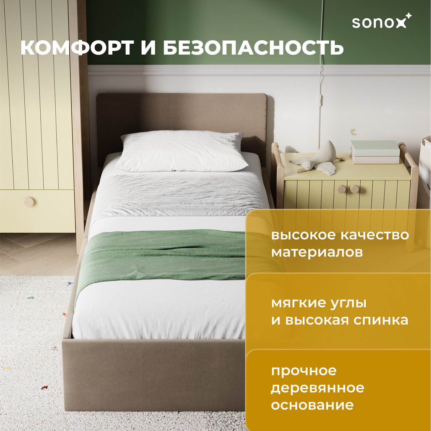 Кровать SONOX "РИНА", односпальная, ортопедическое основание, усиленная, велюр, бежевая, 90x200х70 см — фото 1