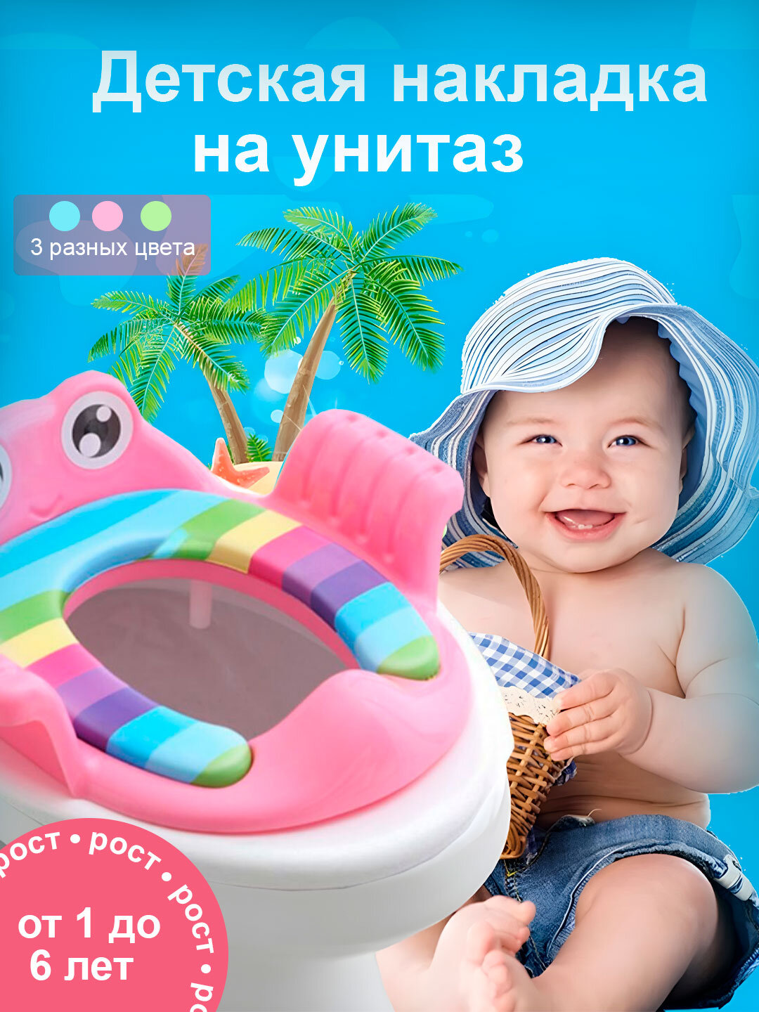 Сиденье для унитаза, для детей, мягкое, с ручкой, 1-7 лет