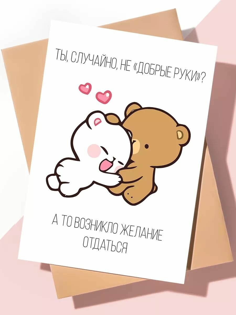 Дизайнерская открытка с днем рождения мужчине парню / Добрые руки