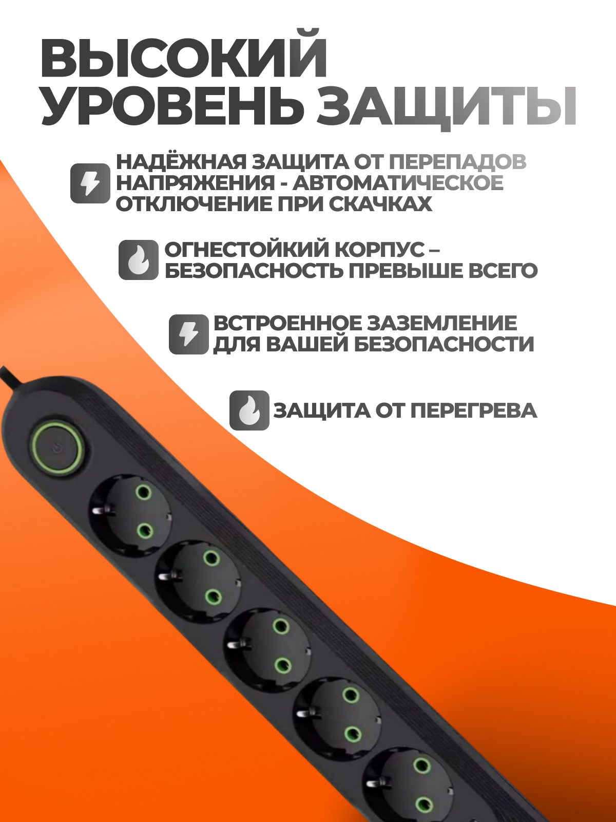 Сетевой фильтр 5 метров с 5 розетками 3 USB 2500 Вт (удлинитель, пилот, тройник), с предохранителем и заземлением — фото 1