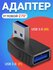 Адаптер переходник GSMIN RT-53 (угловой 270 градусов) USB 3.0 (F)...