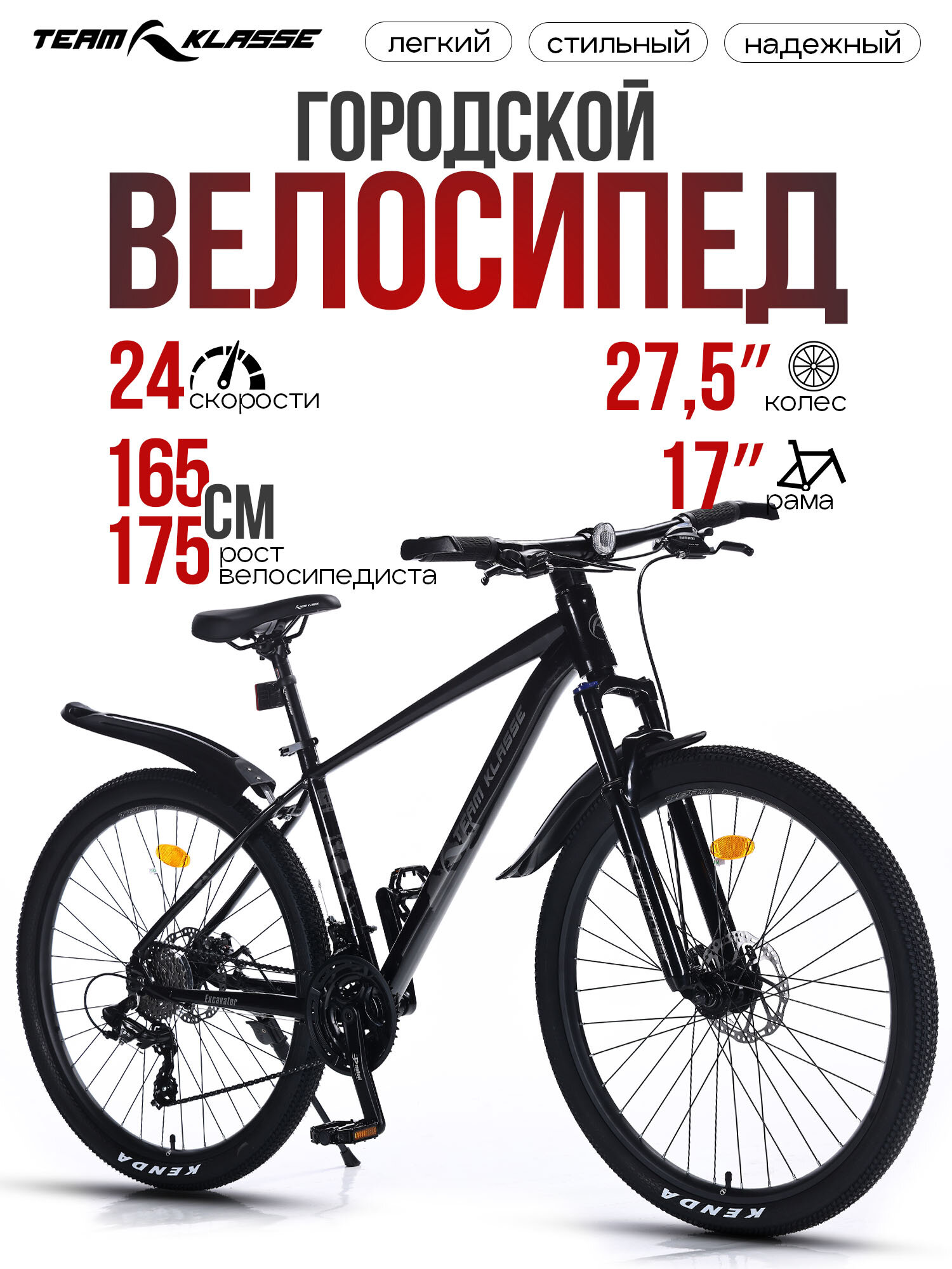 Велосипед Team Klasse FB-11, городской, 24 скоростей, диаметр колес 27.5", рама 17", тормоз Shimano, черный