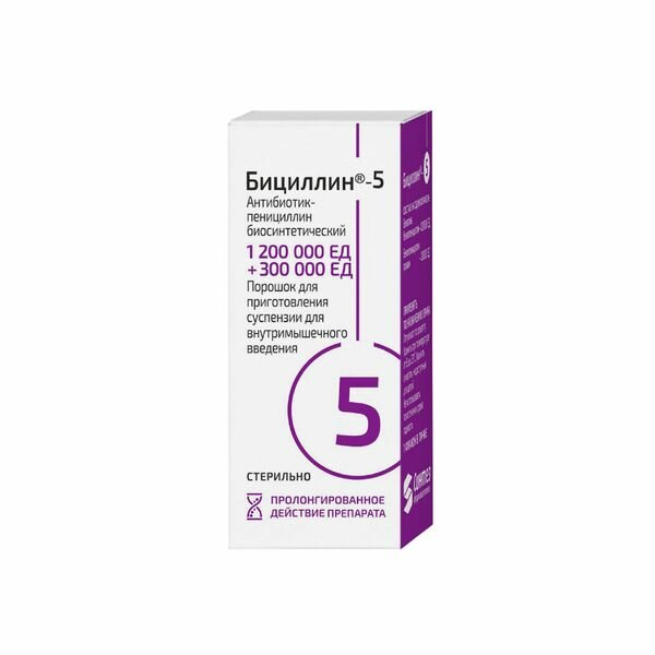Бициллин-5 порошок для приг. суспензии для в/м введ. фл. 1200000ЕД+300000ЕД