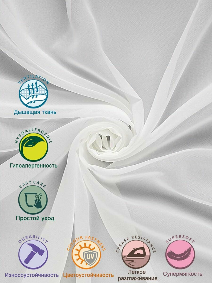 Тюль для комнаты высота 290 см. ширина 300 см. Молочный