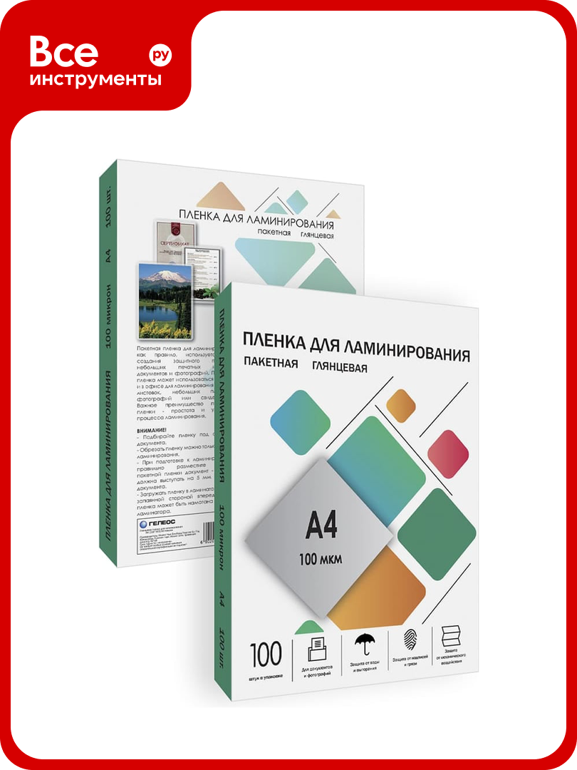 Плёнка для ламинирования гелеос А4  100 мкм  100 шт  216х303 мм  глянцевая  LPA4 100