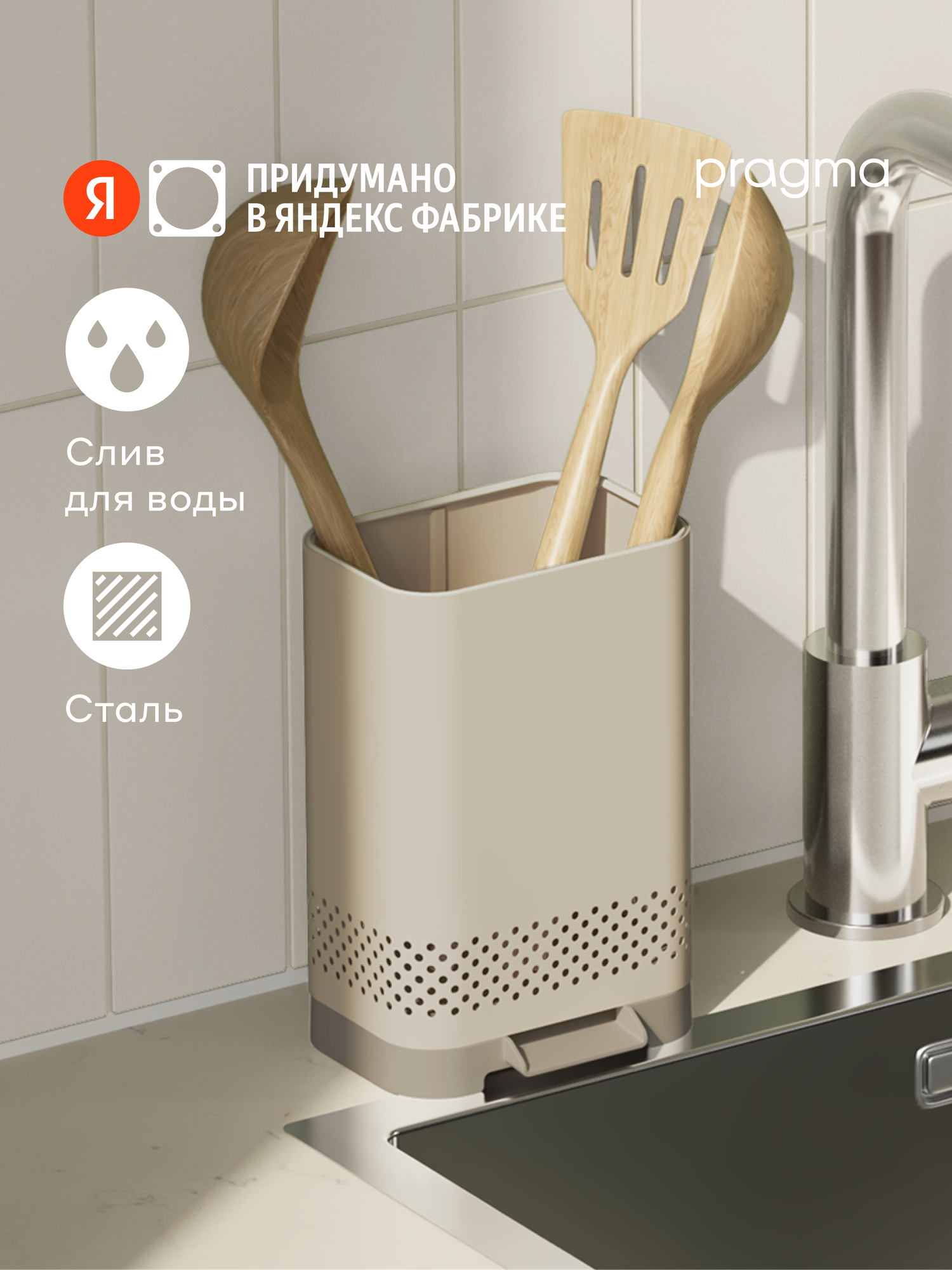 Органайзер для кухонных аксессуаров и ножей Pragma Emlug из стали 121х95х183 см бежевый