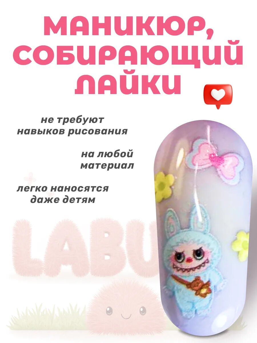 Наклейки для ногтей лабубу labubu — фото 1
