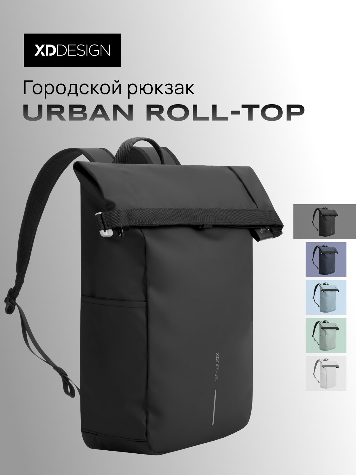 Городской рюкзак для ноутбука XD Design Urban Roll-top, черный