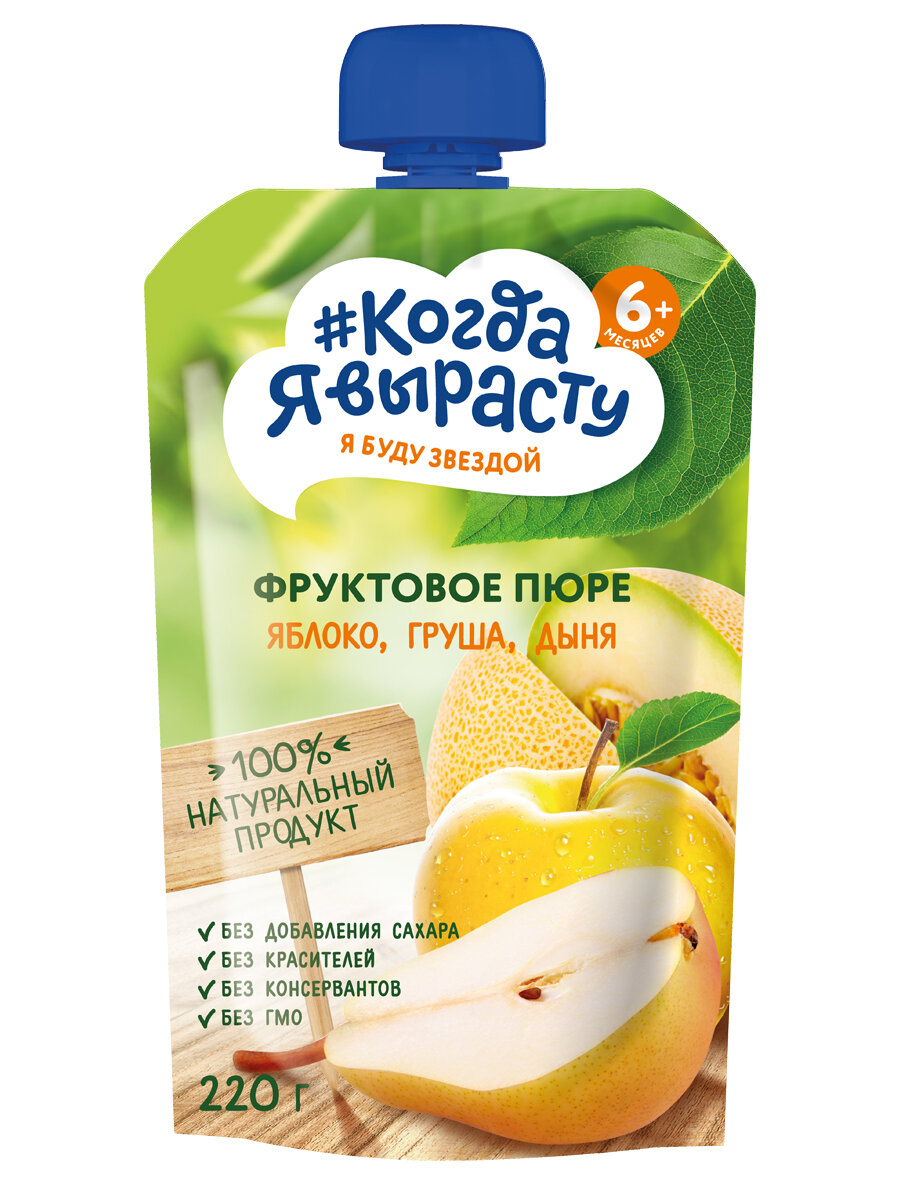 Детское пюре "Когда я вырасту", Яблоко, груша, дыня , 220 г, от 6 мес, мягкая упаковка