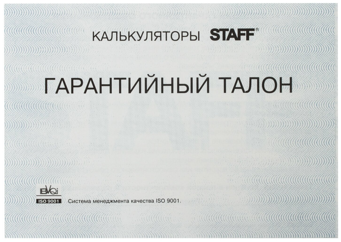 Калькулятор бухгалтерский STAFF STF-444-12